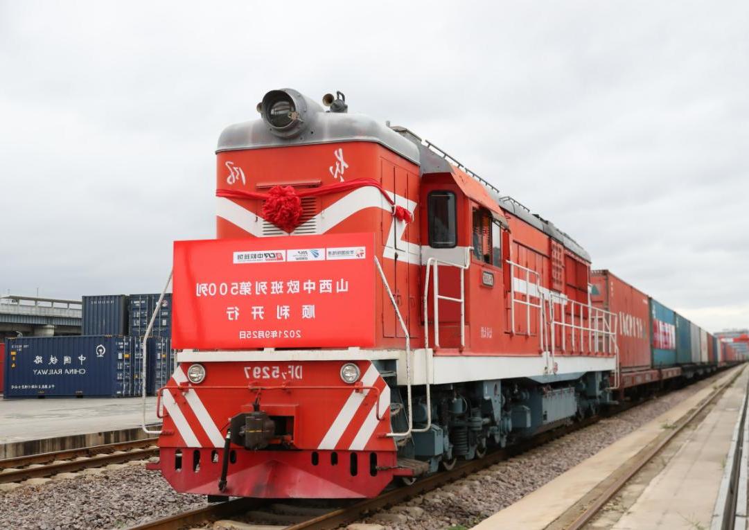 「中欧班列国际铁路运输」山西省已累计开行中欧班列货运第500列启程发运